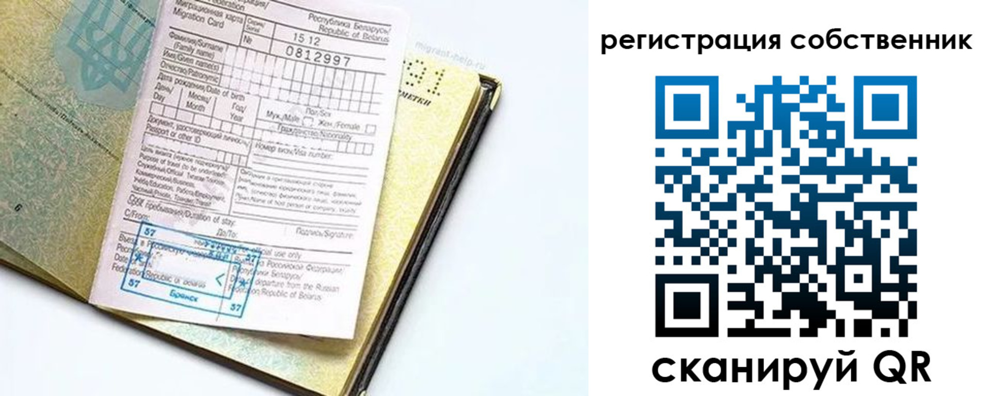 прописка законно в Краснозаводске