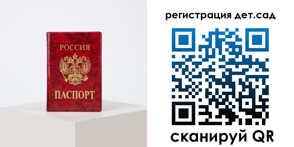 временная регистрация купить в Краснозаводске