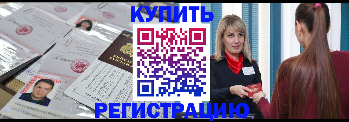 временная регистрация госуслуги в Краснозаводске