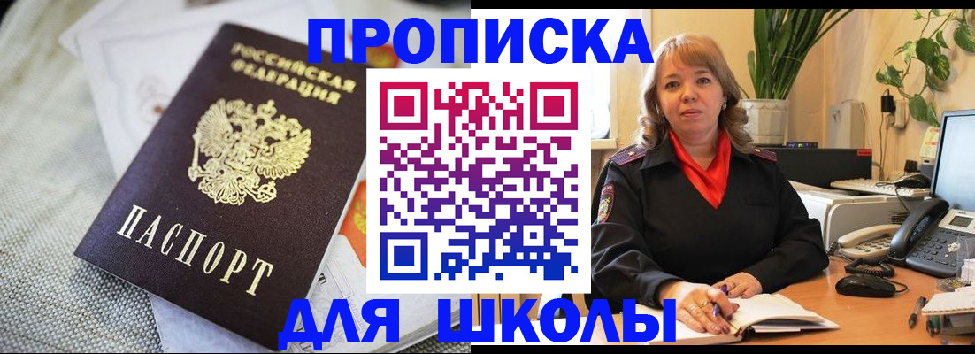 временная регистрация недорого в Краснозаводске